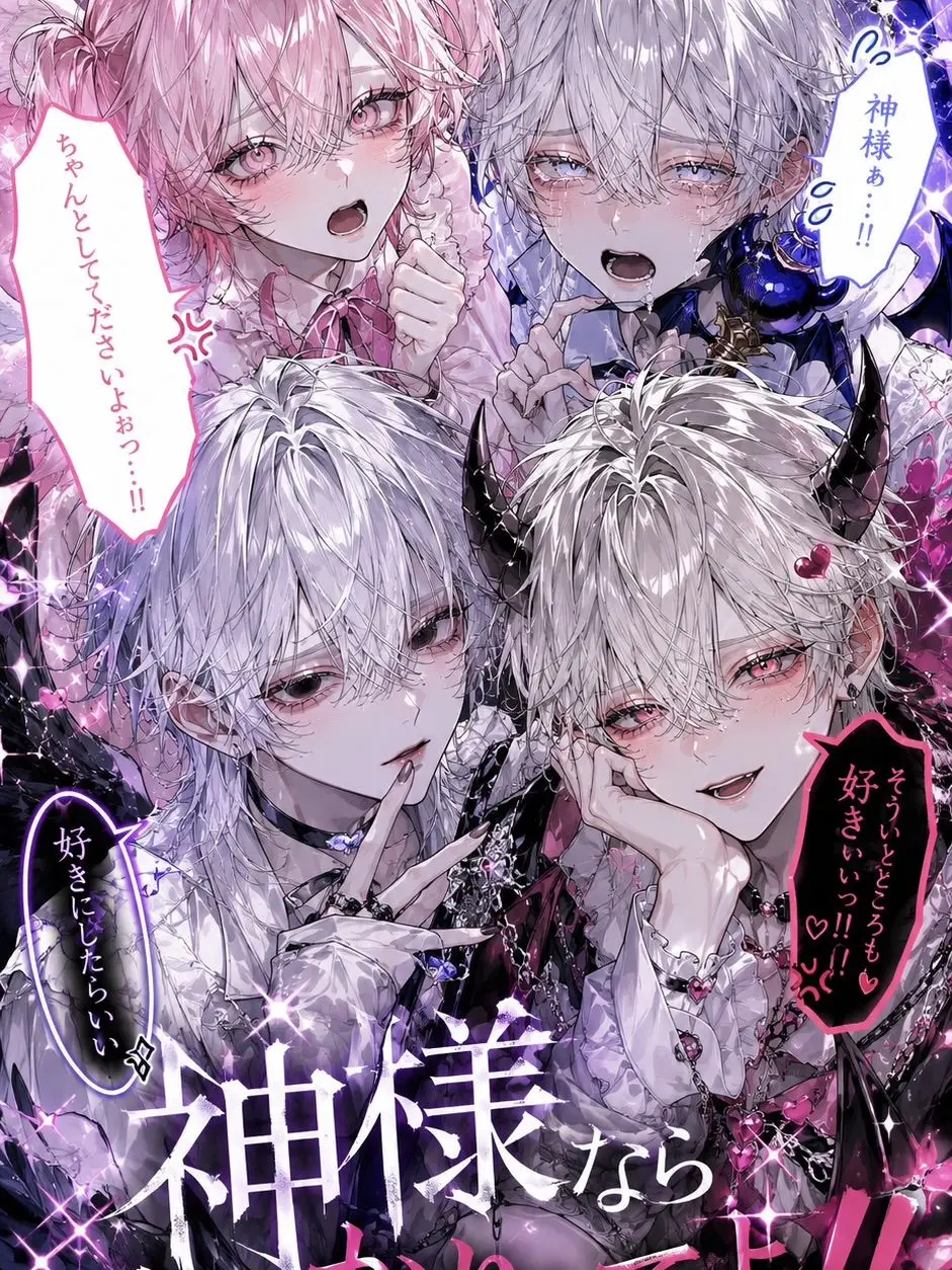 trm_r0006의 神様ならしっかりしてよ！！💢