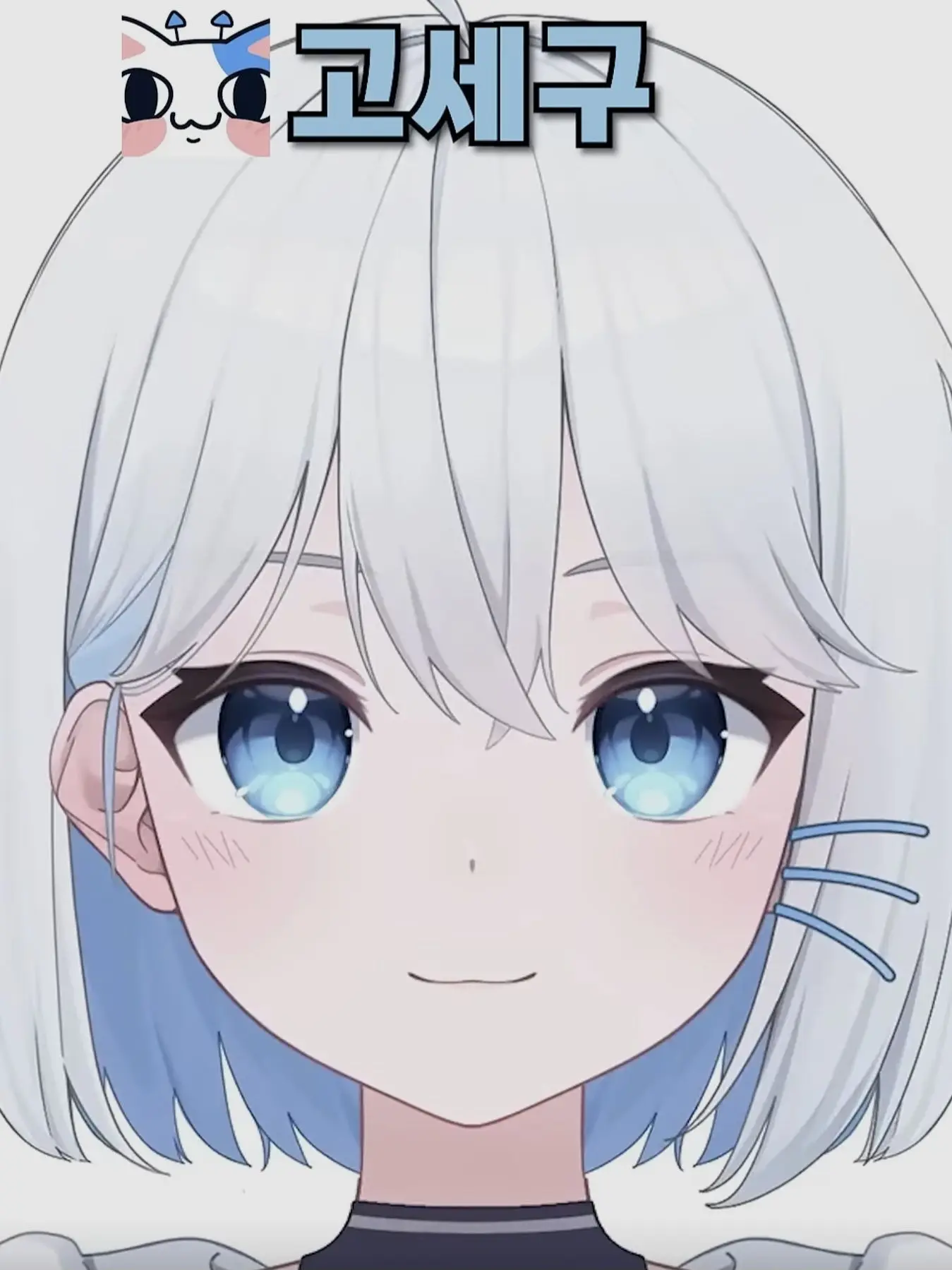 WOWSPROUT의 고세구와 동거생활 ^^