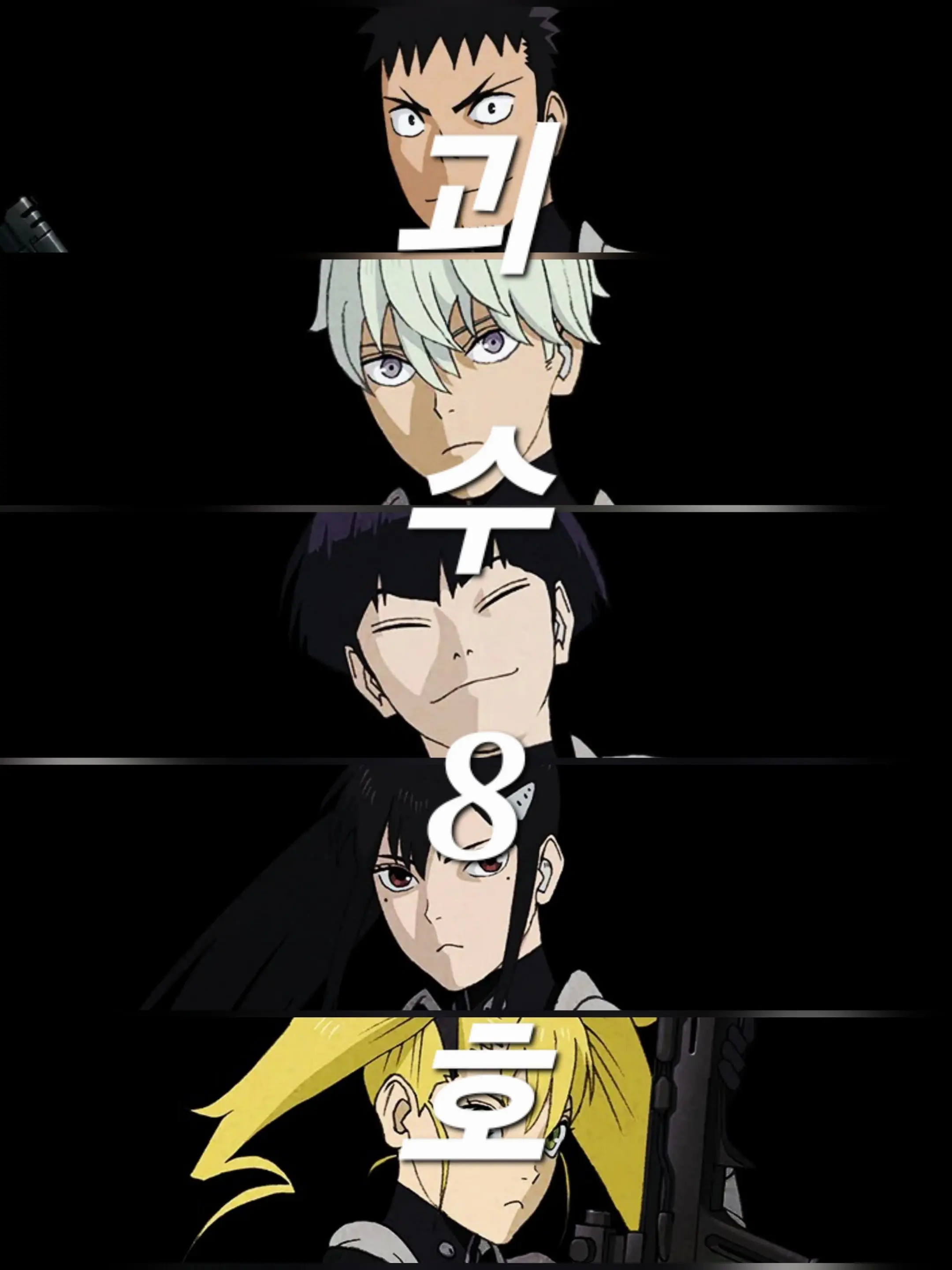 EJHO0306의 괴수8호