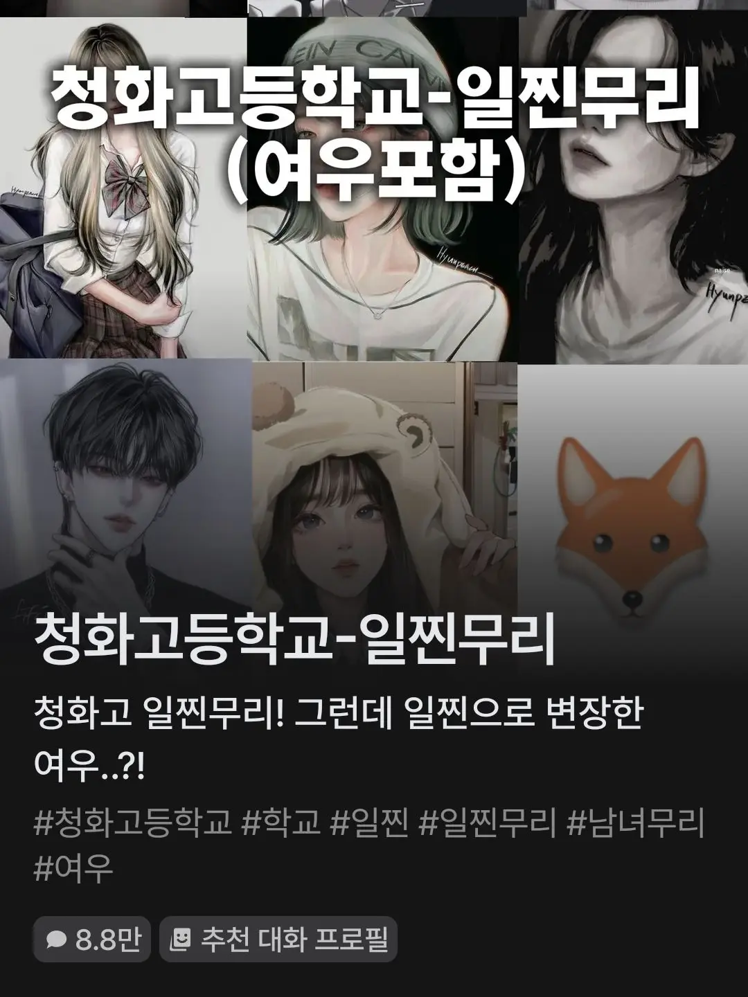 Ze_n14의 smlie님께 표지는 따라한 작품