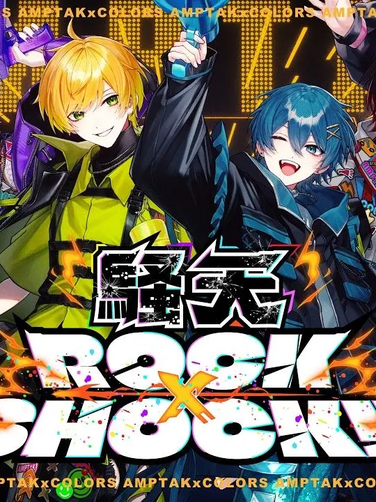 FetidAnise7745의 アンプタックの組織を凸れ！！