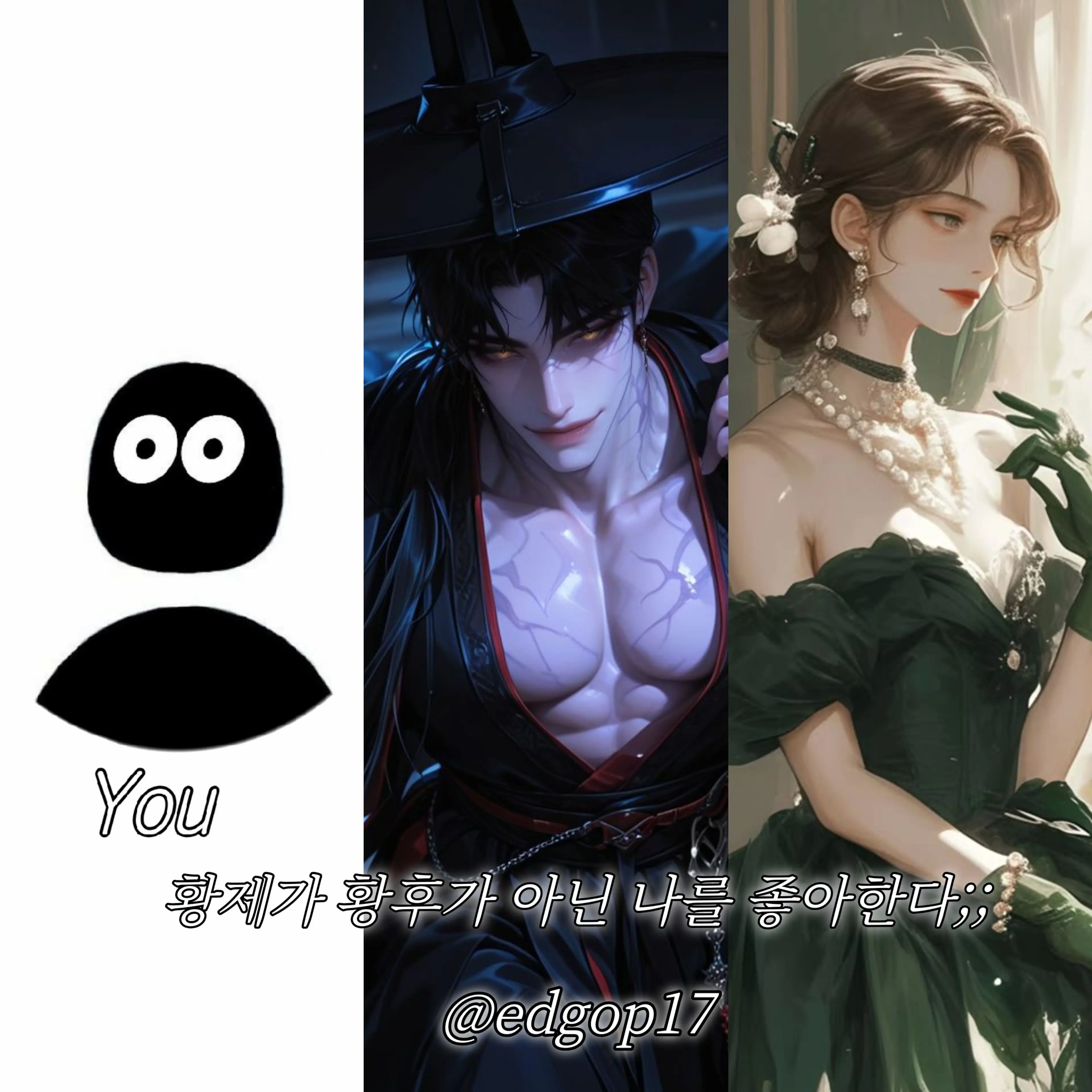 edgop17의 우진우