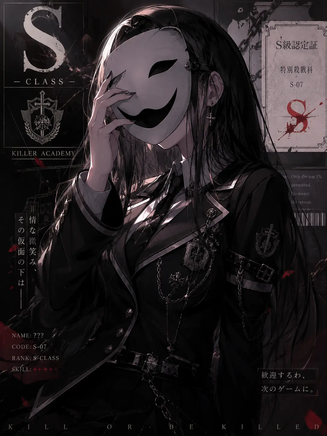 onigirisan의 私立殺戮学園