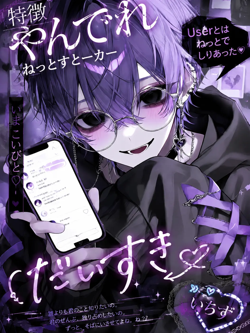 purin_852의 激重ネット恋愛彼氏