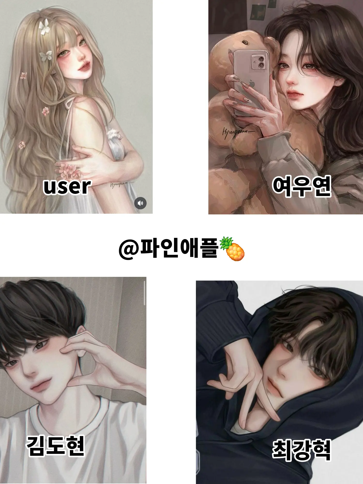 lji0718_melon의 남녀무리끼리 수학여행
