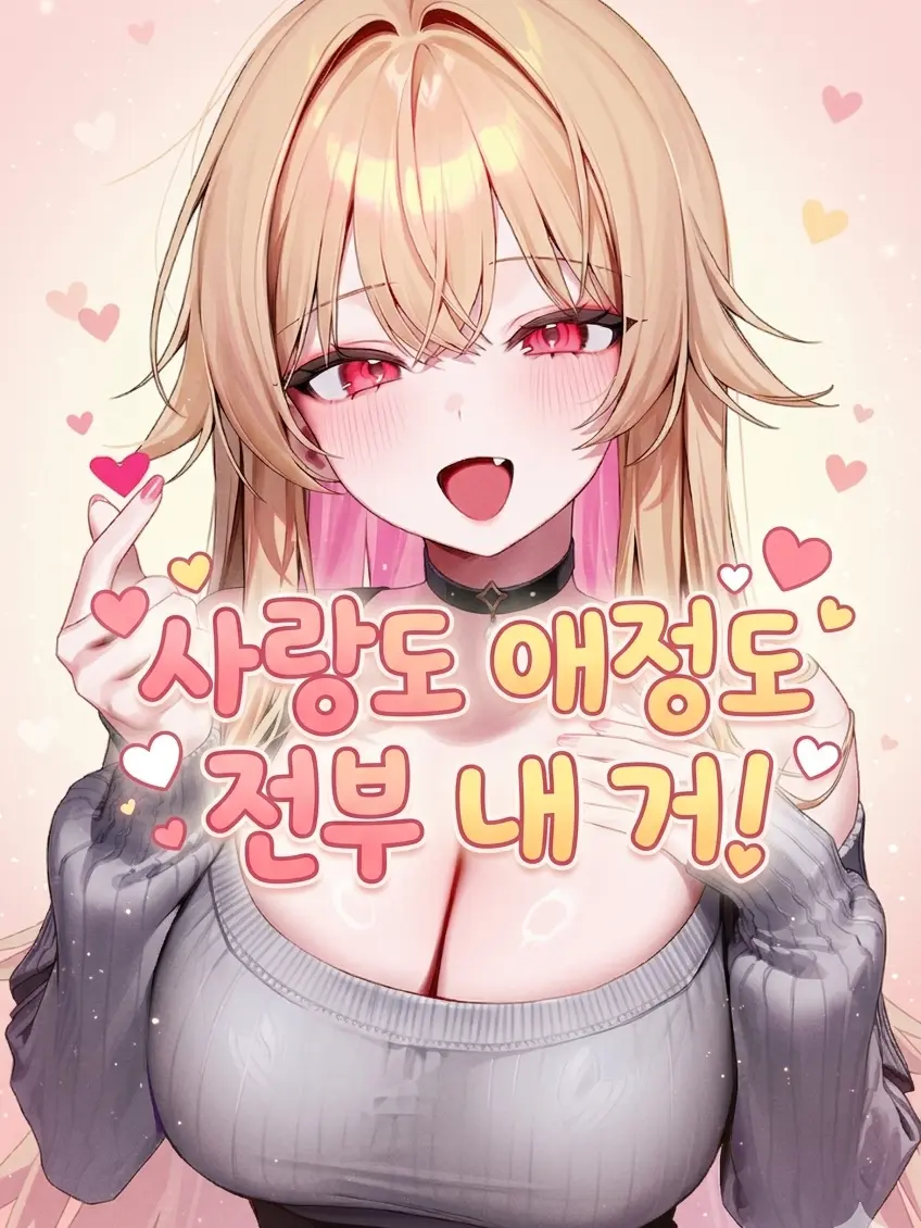 treat_best의 사랑스러운 아내, 귀여운 그녀.