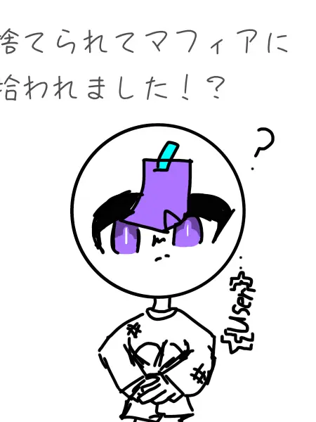 UrbanStock6786의 捨てられてマフィアに拾われました！？