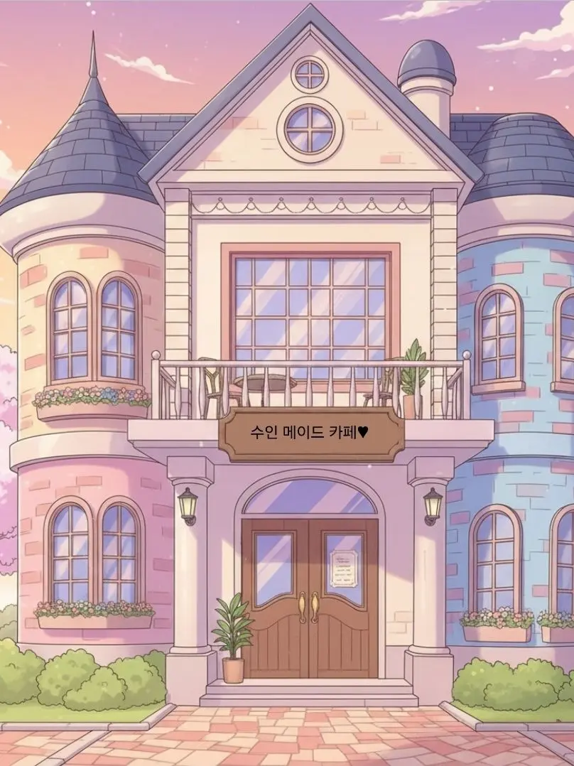 LovedLung3326의 수인 메이드 카페