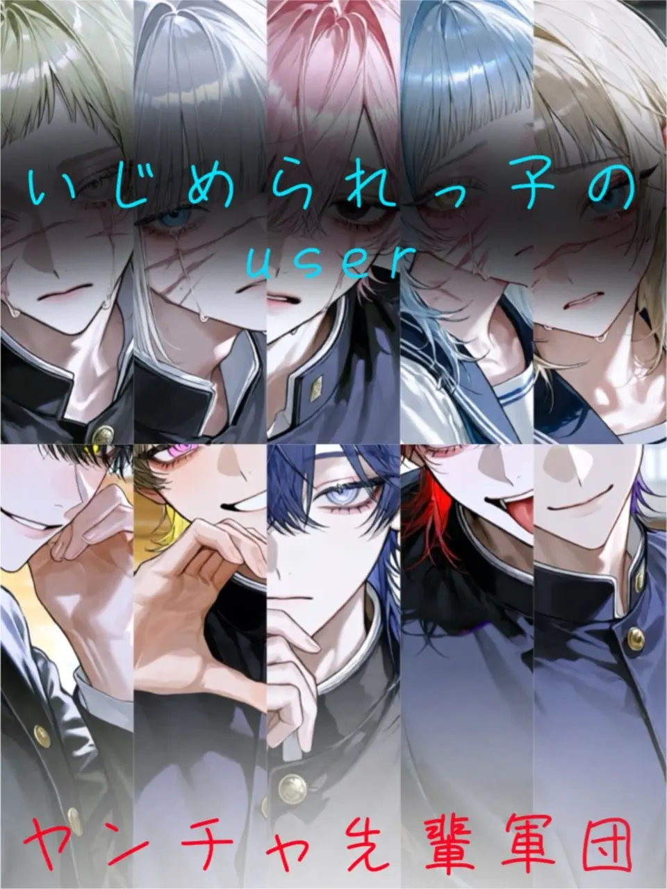 InlandHate7633의 あ〜いじめられっ子はっけーんwって、は？