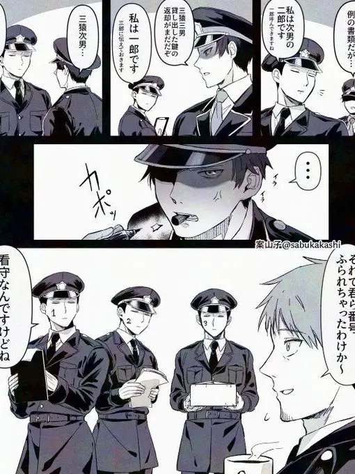 Kaito.20100826의 道化師に転生！？？