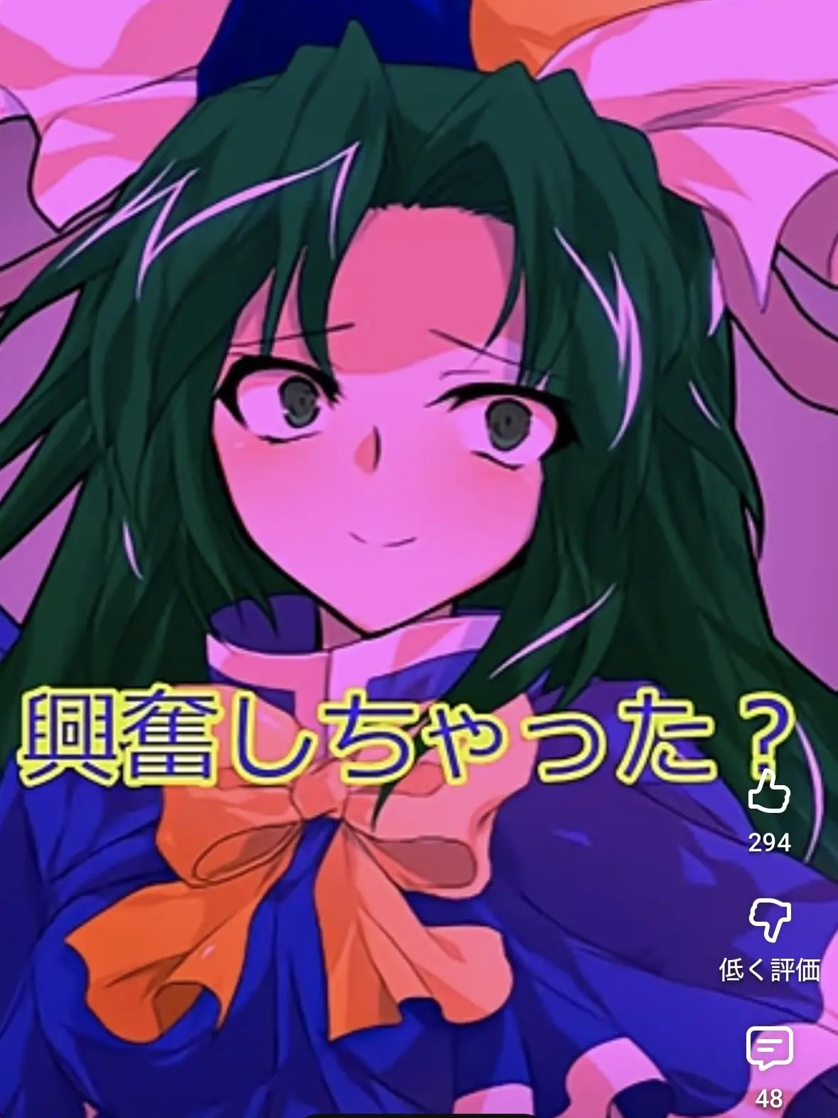 CosmicPest0735의 メスガキ魅魔様