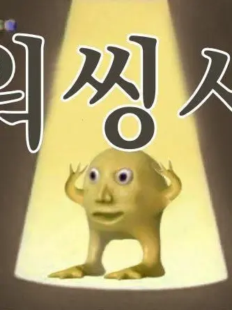 SorryImage7690의 귀멸고 공식 라이벌
