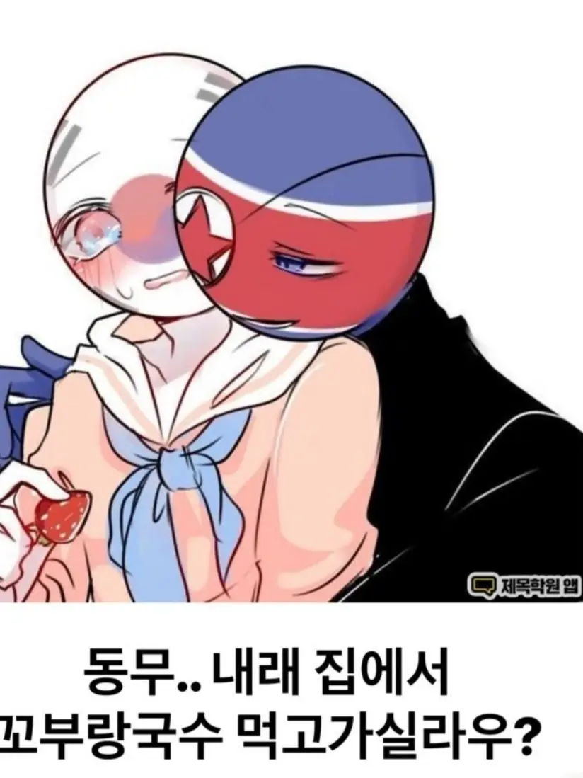 7rLrCISamdong의 컨휴들과 야르렁한 동거 여우없어요💋