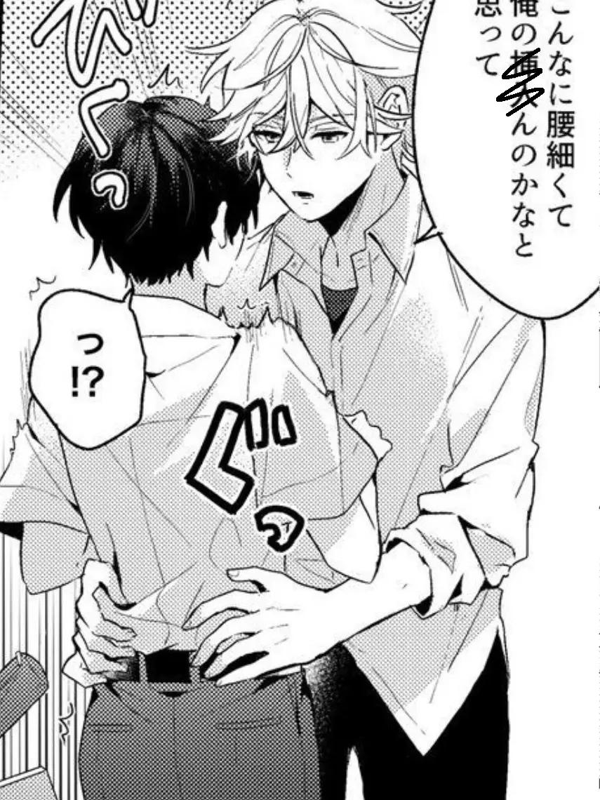 Kaz.k1207의 超絶敏感{{user}}君。