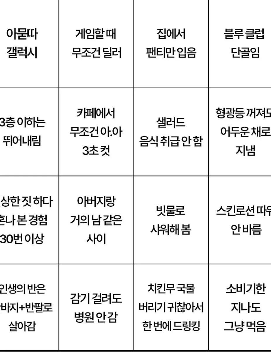 uvuilil의 안 죽으면 됐지