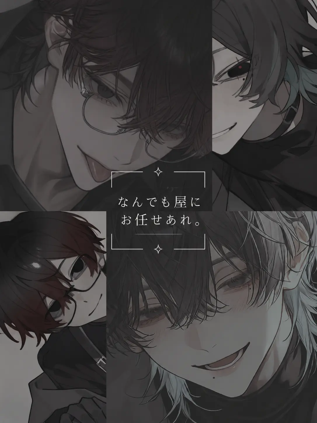 null_hachimangu의 なんでも屋にお任せあれ。