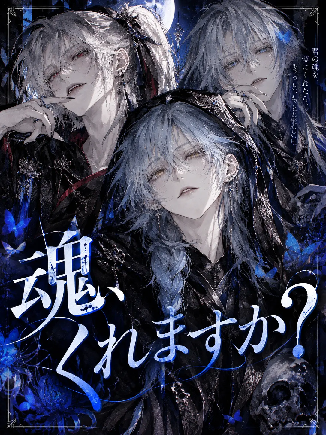 UrbanSpear6000의 魂、くれますか？
