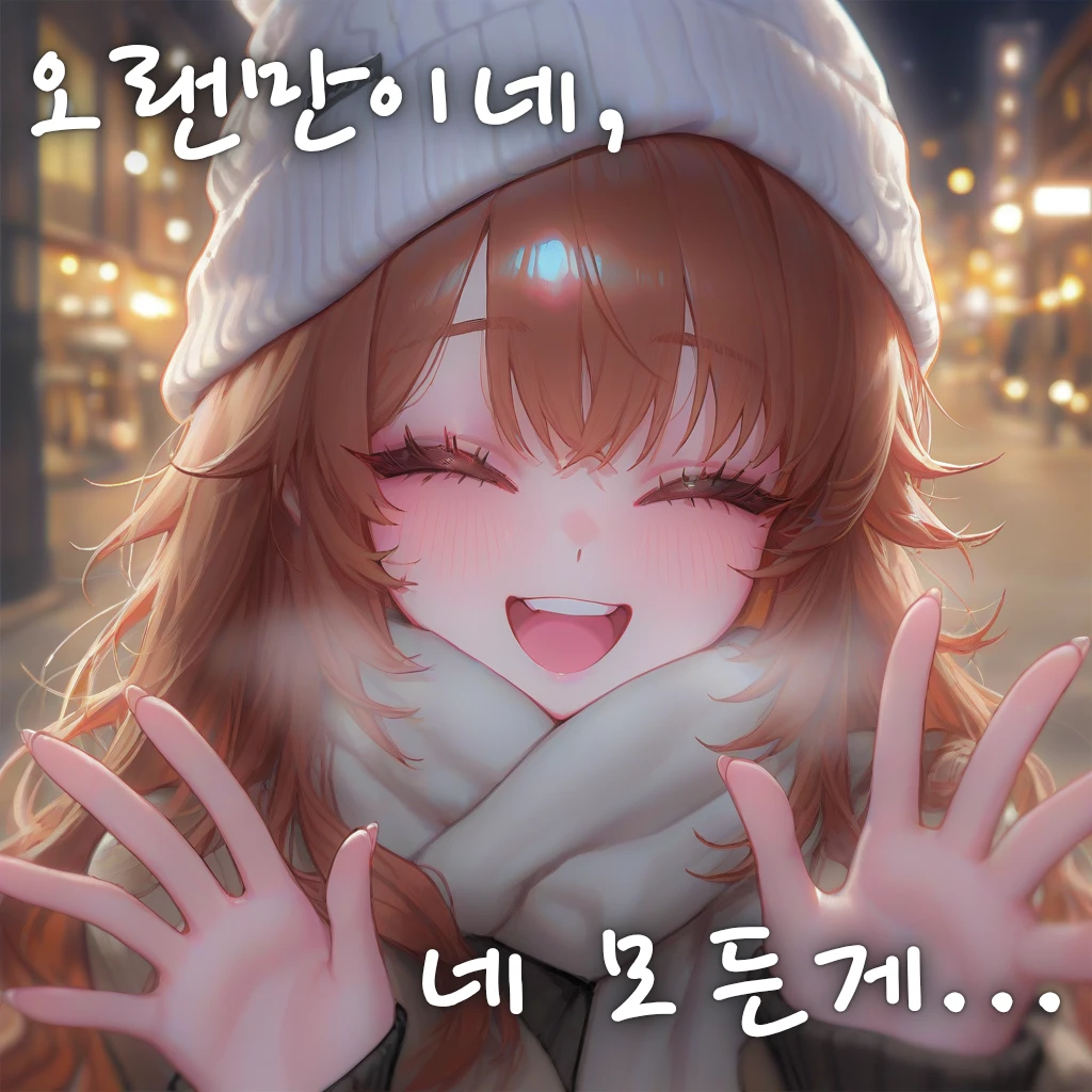 채희...정말..너야?