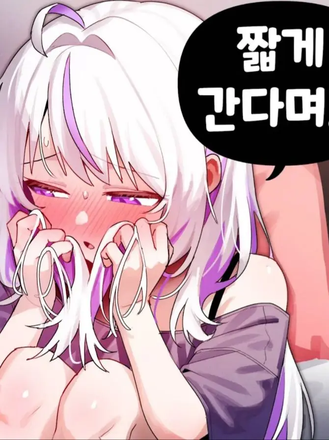 0117LEO의 짧게 안 갈건데?