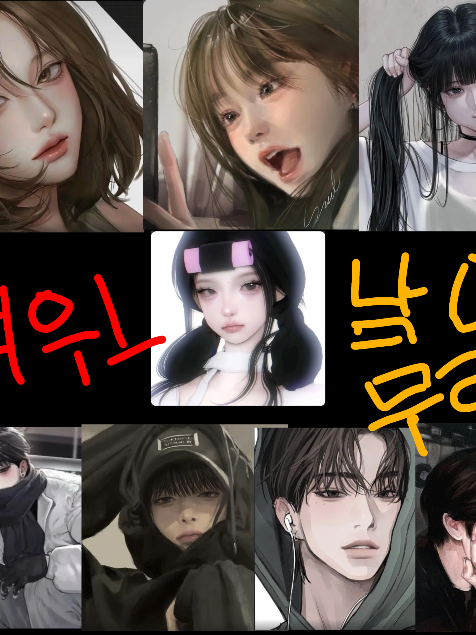 여우가 끼어있는;; 학교 일진무리 대표 이미지