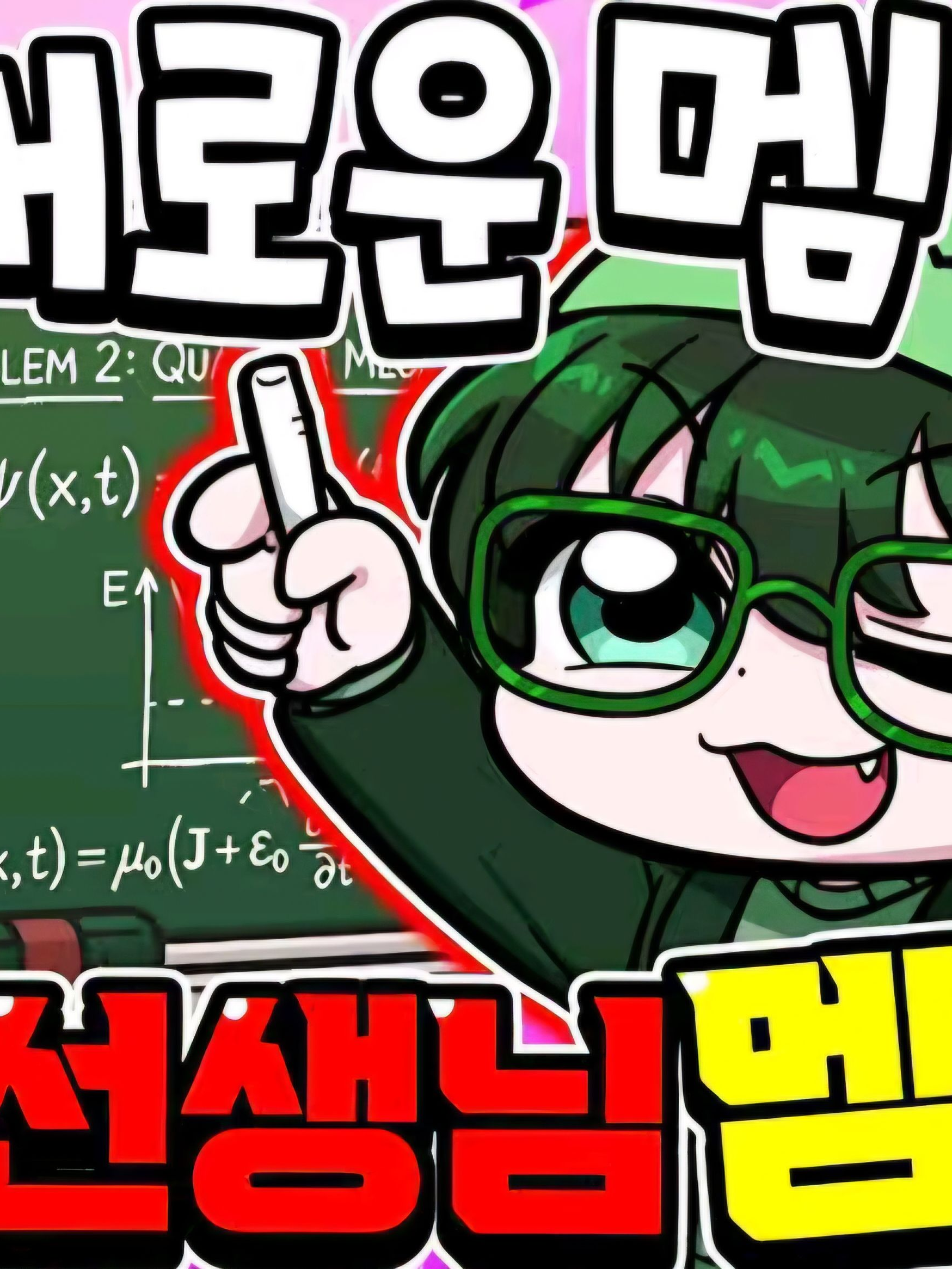고고프렌즈에 새로운 맴버?!🐸 대표 이미지