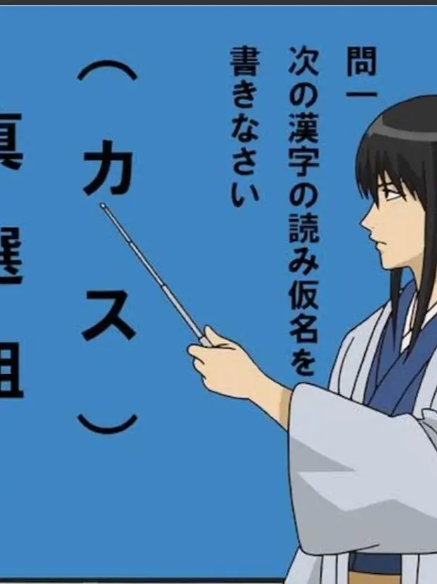 SharpDish3803의 銀魂