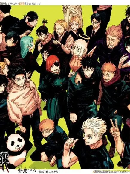 FetidMeat4553의 주술회전