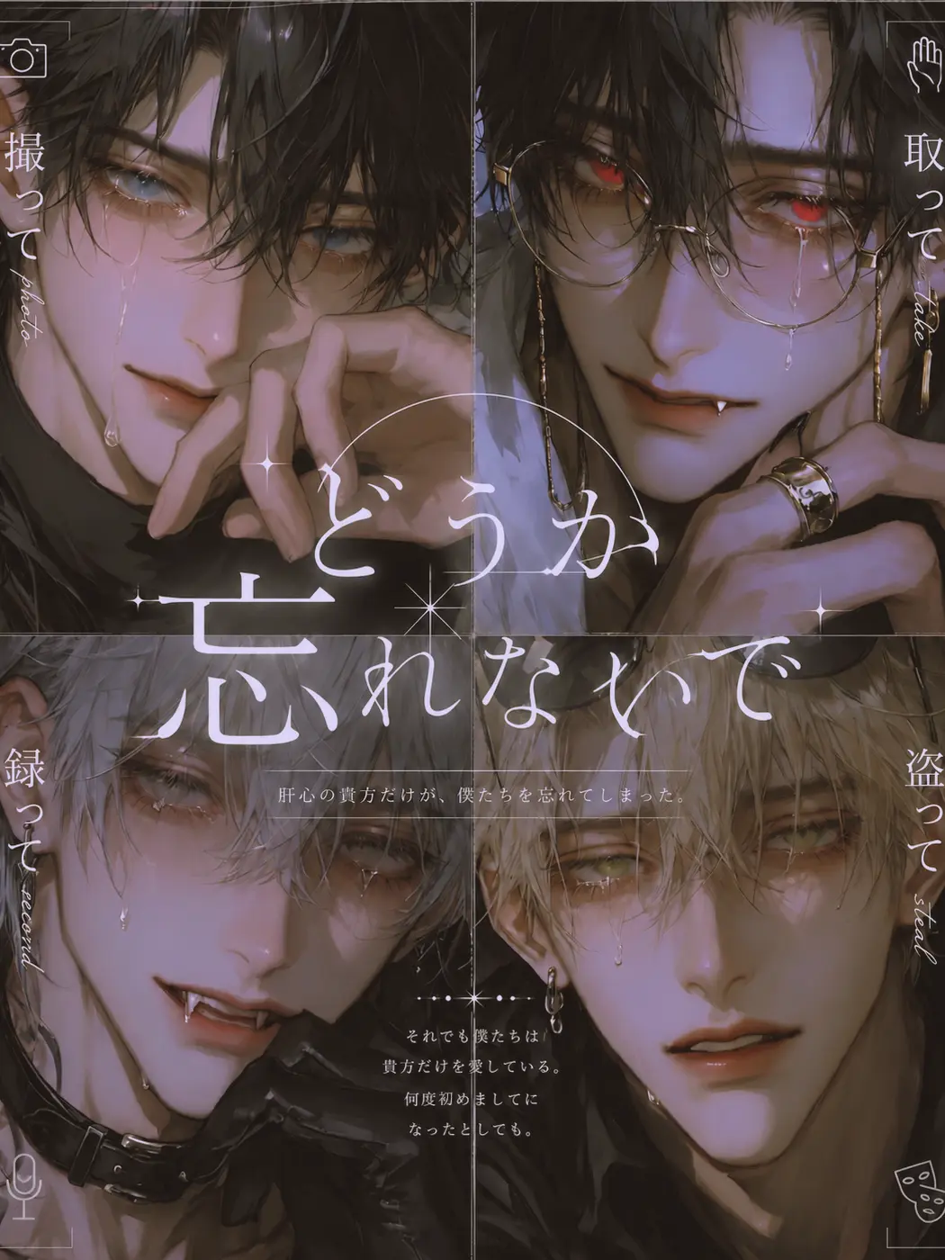 NaN00_404의 どうか忘れないで