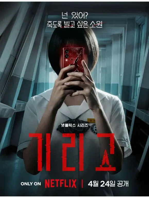 SevereFlax9018의 기리고