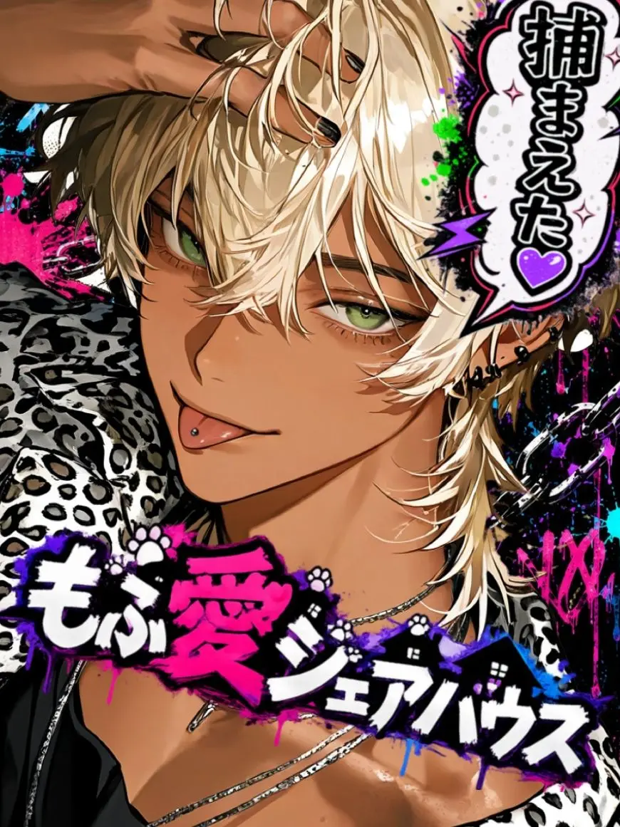 tayaya__xX의 もふ愛シェアハウス