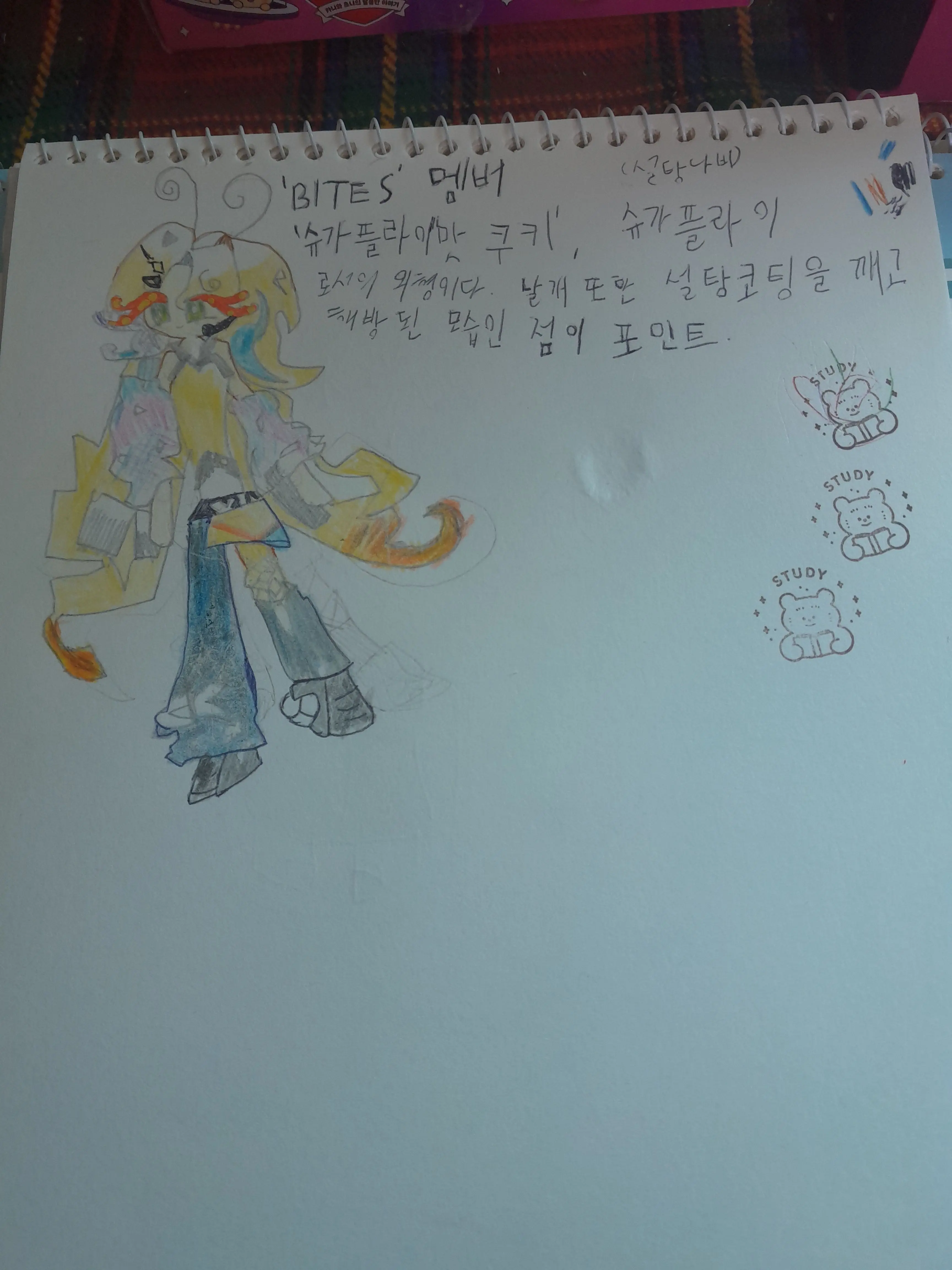 HappyXeme8931의 쉐밀 꼬시기