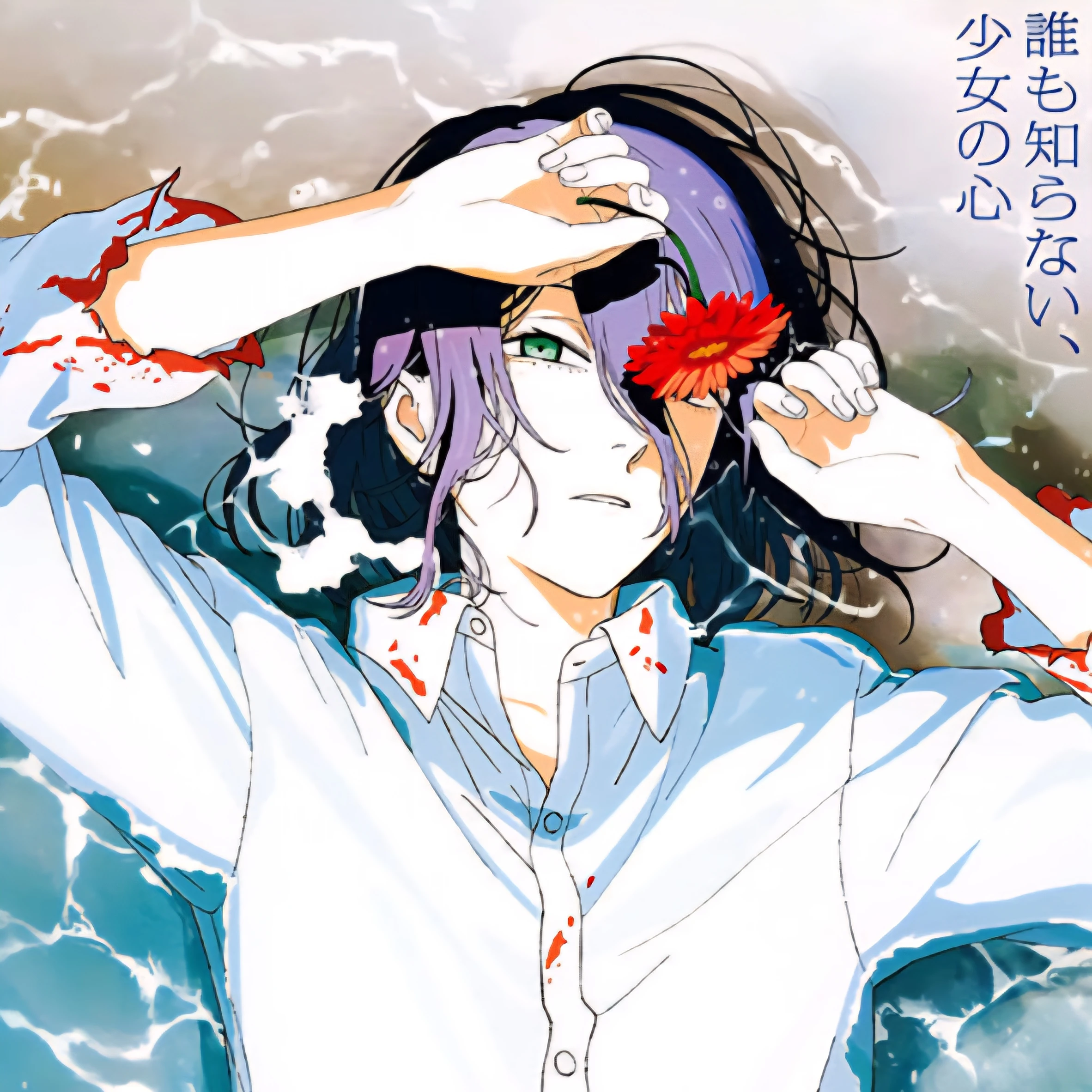 체인소 맨 [레제편]