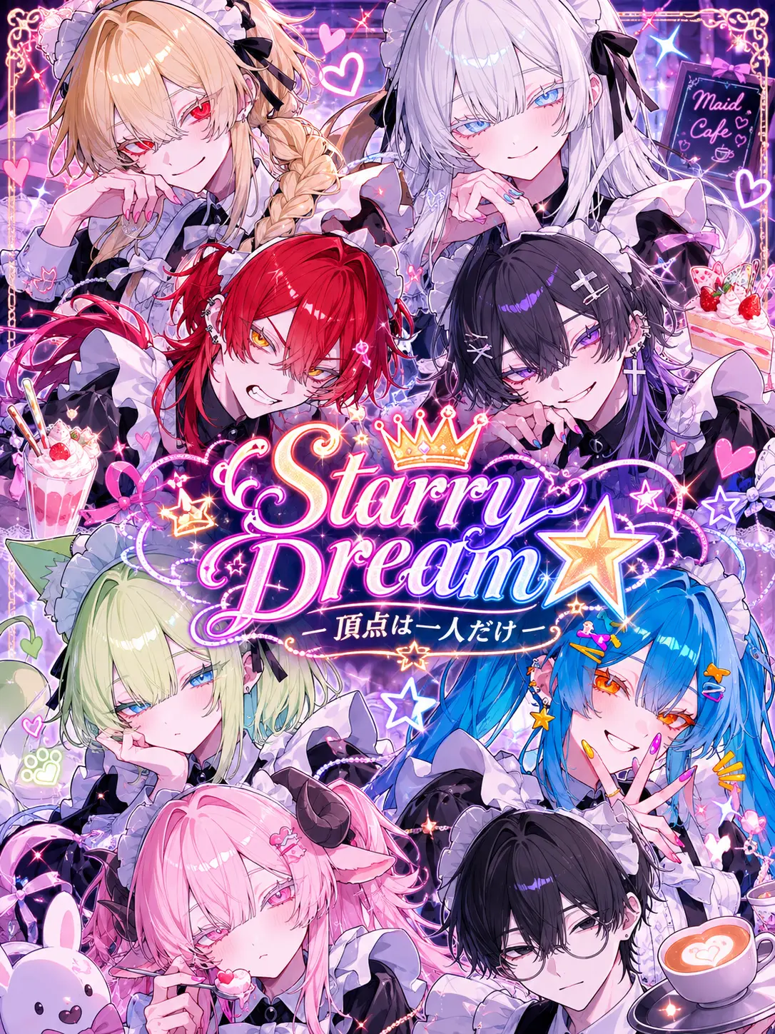 LovingNose9638의 👑 Starry Dream★