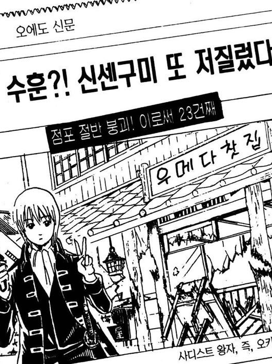 은혼 대표 이미지