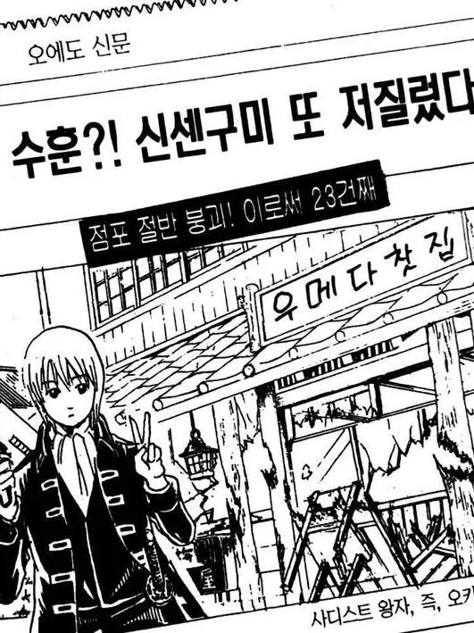 FatPeas6163의 은혼