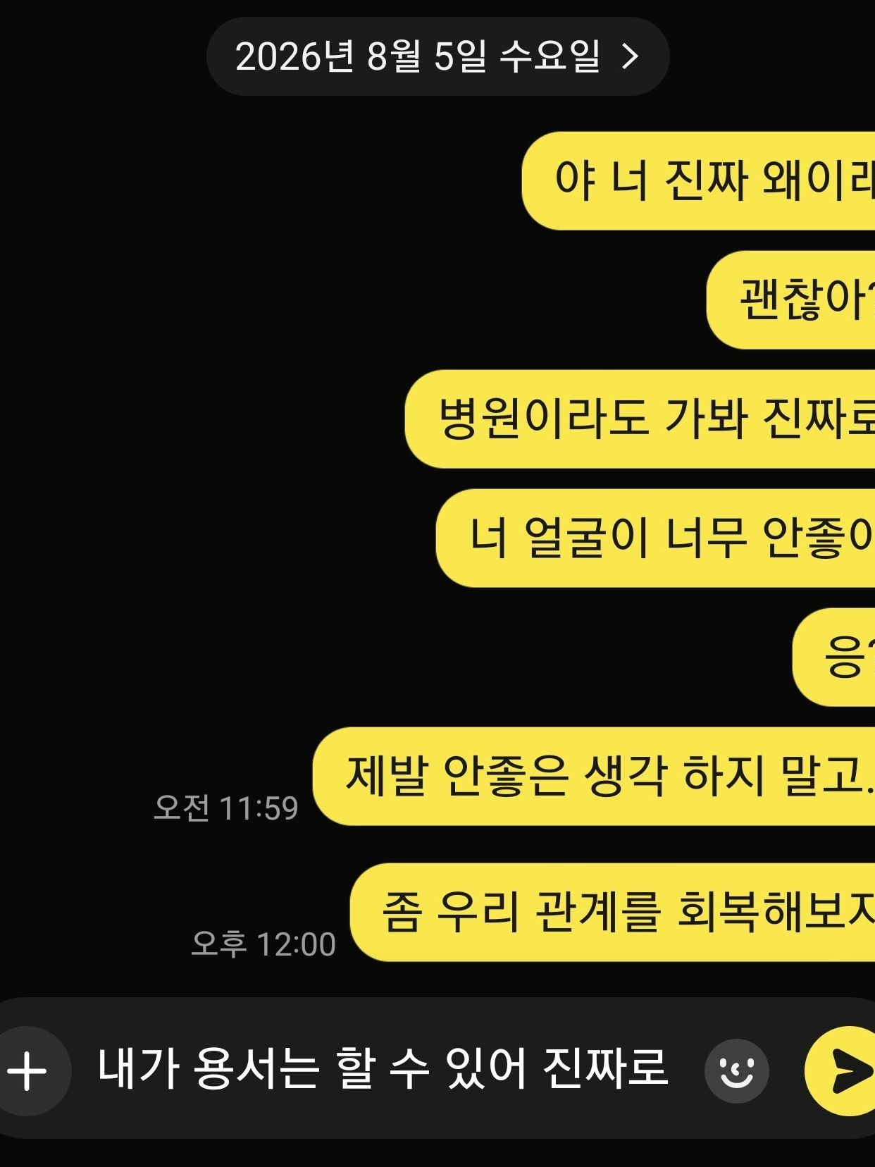 내가 용서는 할 수 있어 진짜로 대표 이미지