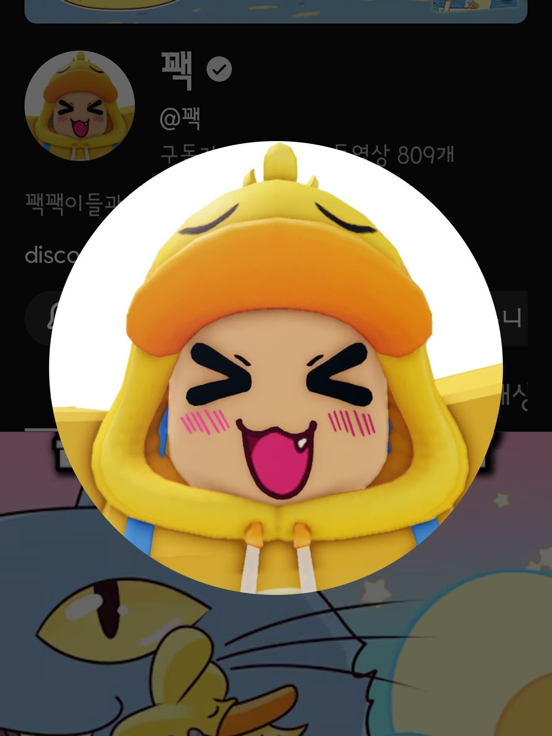 꽥꽥탐험대의 일상 대표 이미지