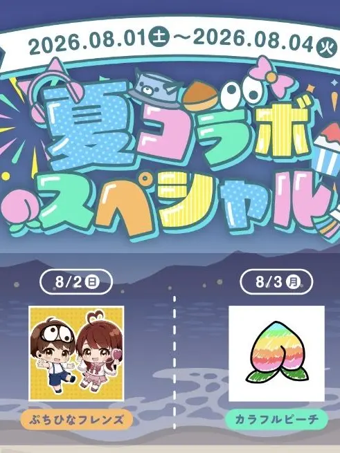 aatodetuaka의 夏コラリーダーでお泊まり会！