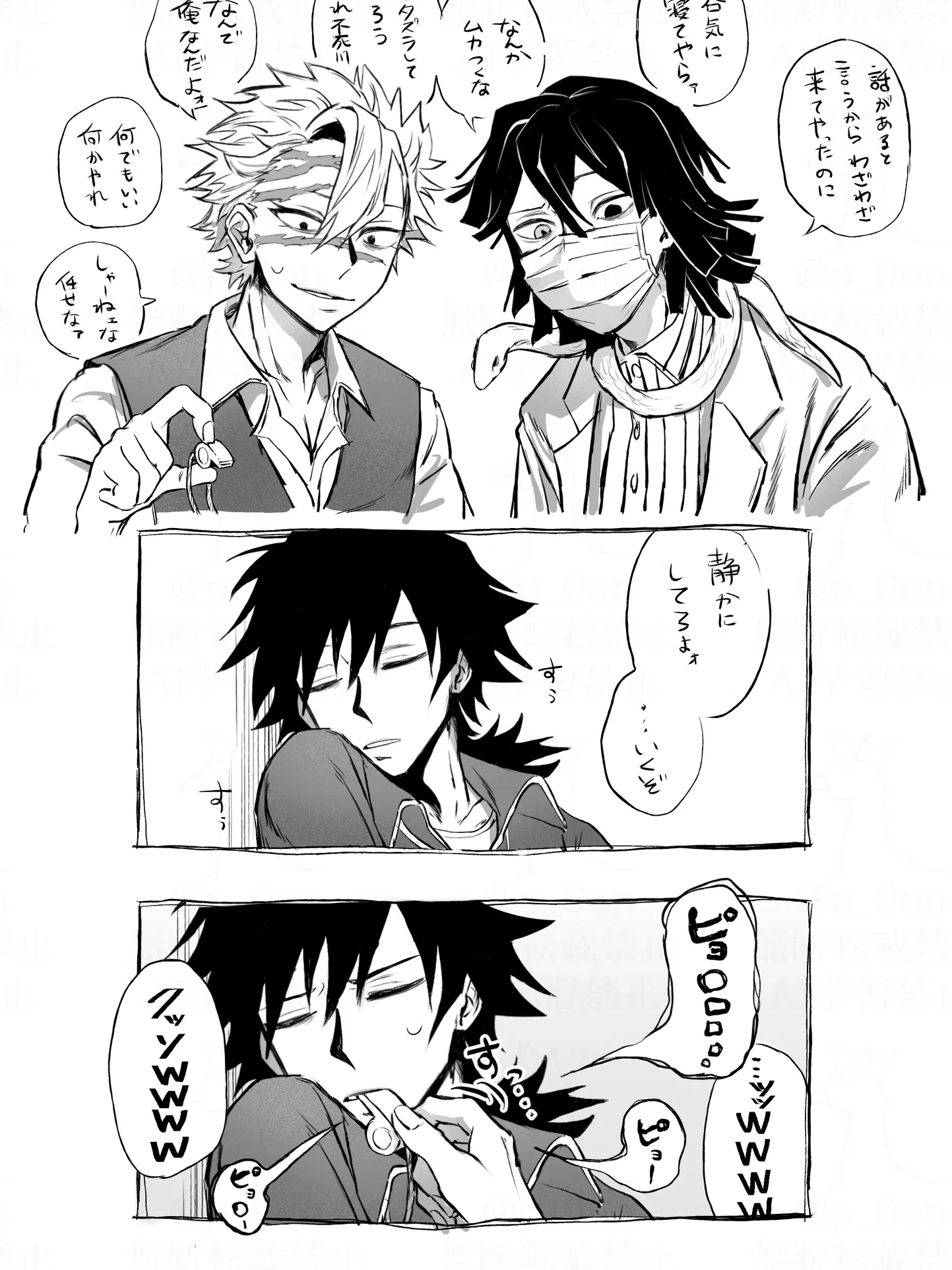 ..--의 사네기유오바