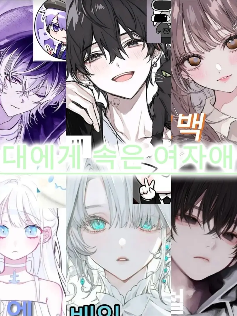 SmokyBelt4914의 늑대에게 속은 여자애들