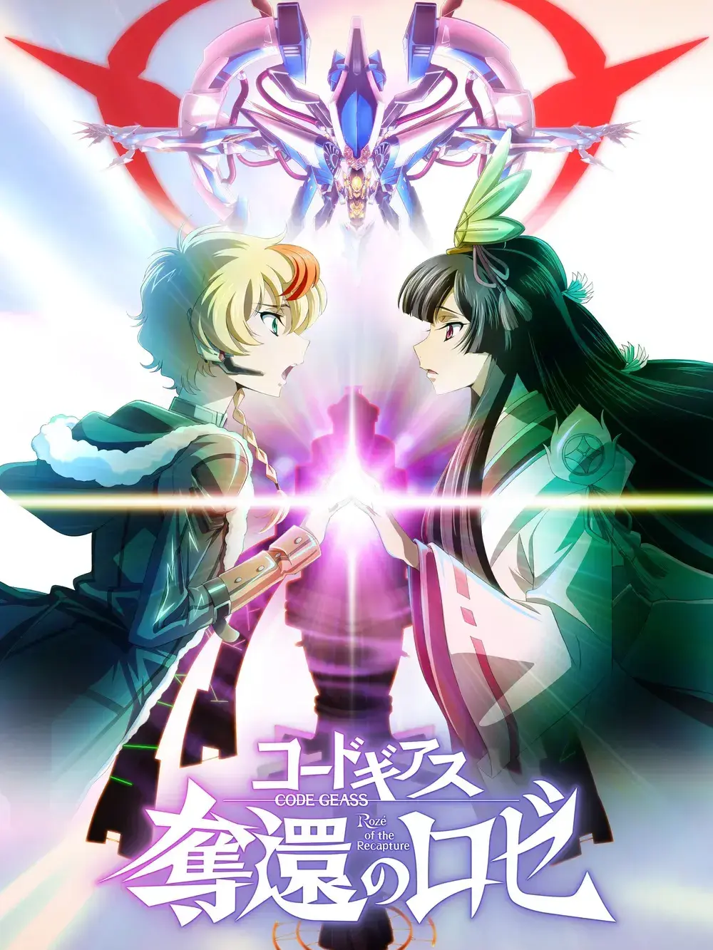 VanitasvanitatumetOmniavanitas의 코드기어스 탈환의 로제