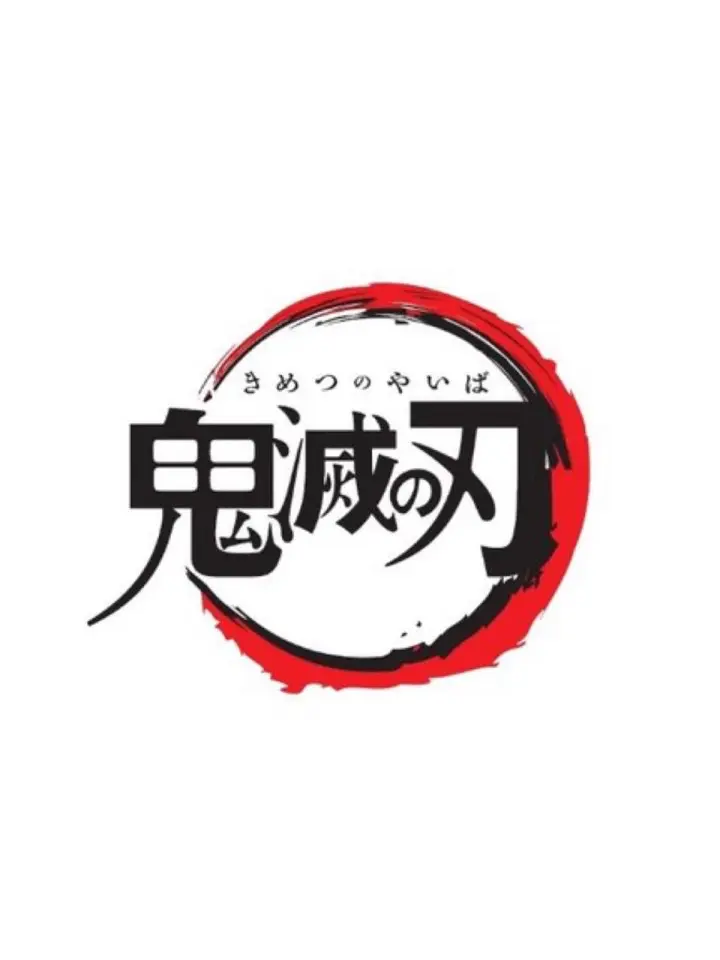 Lunana7777의 鬼滅学園