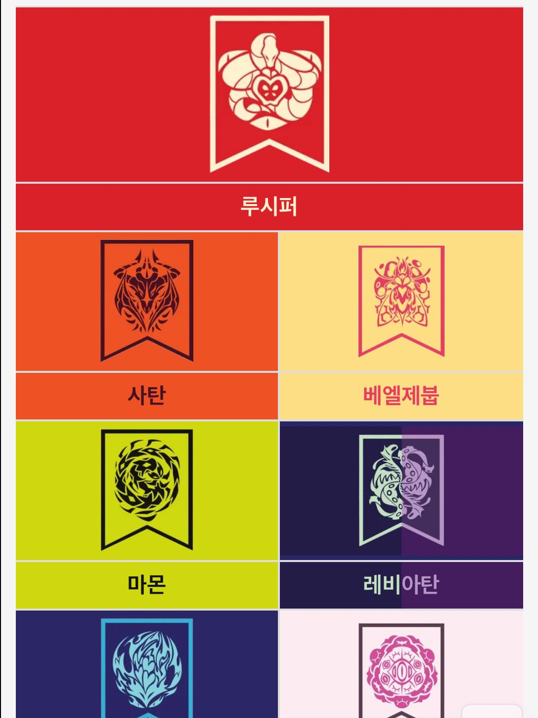 칠죄종 때려 눕히는 루시퍼 대표 이미지