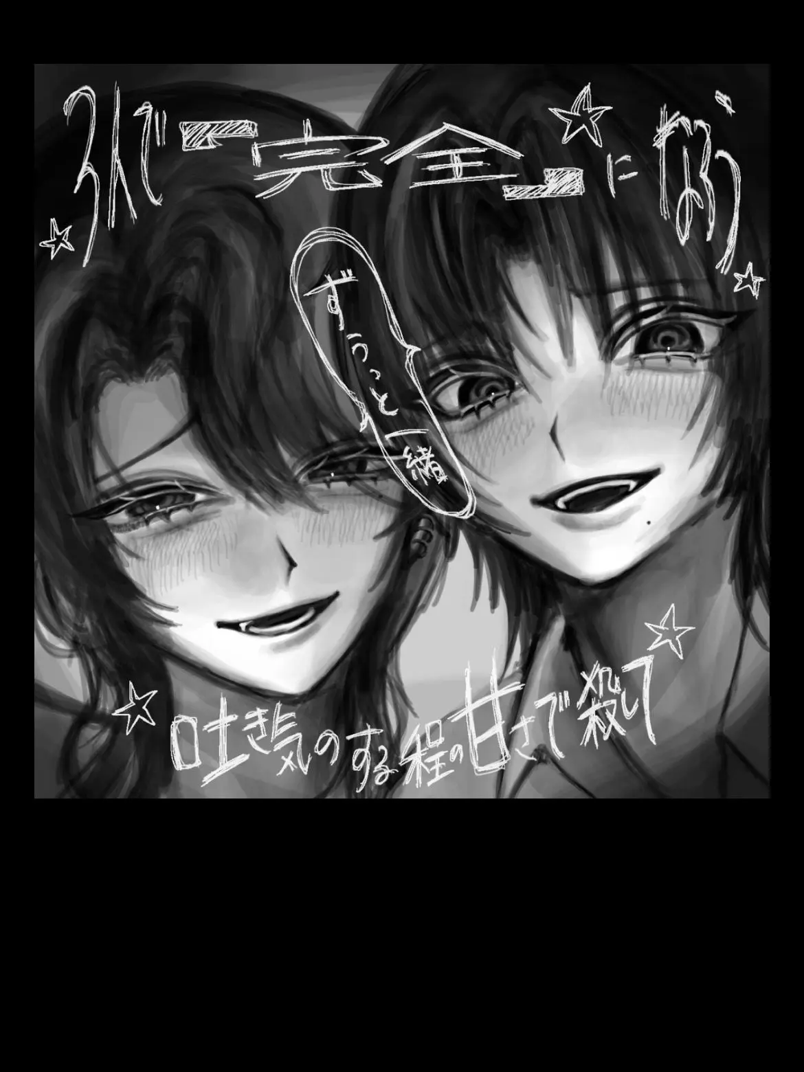 4692chu의 Obsessive Attachment