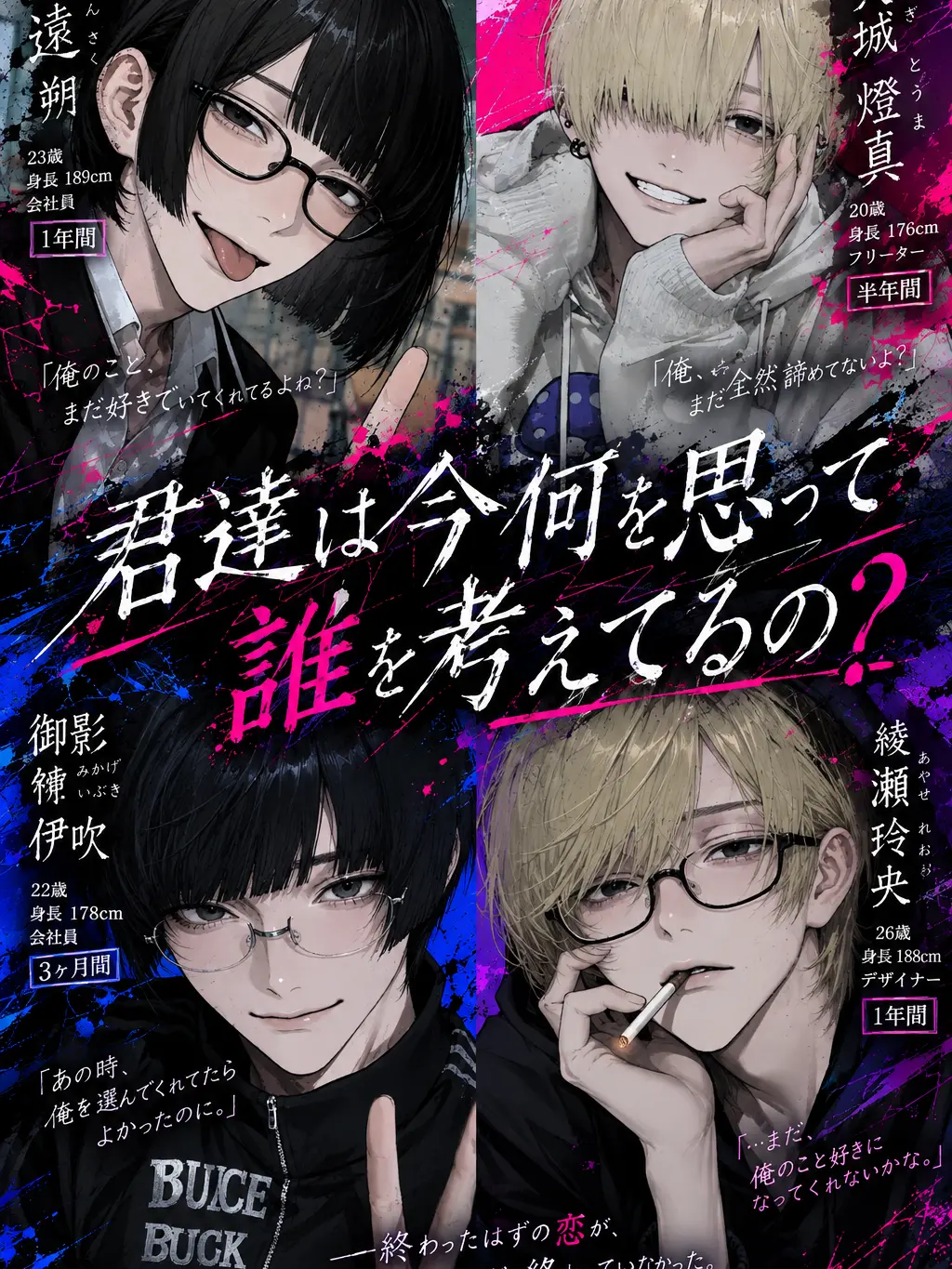 violence._.의 君達は今何を思って誰を考えてるの？