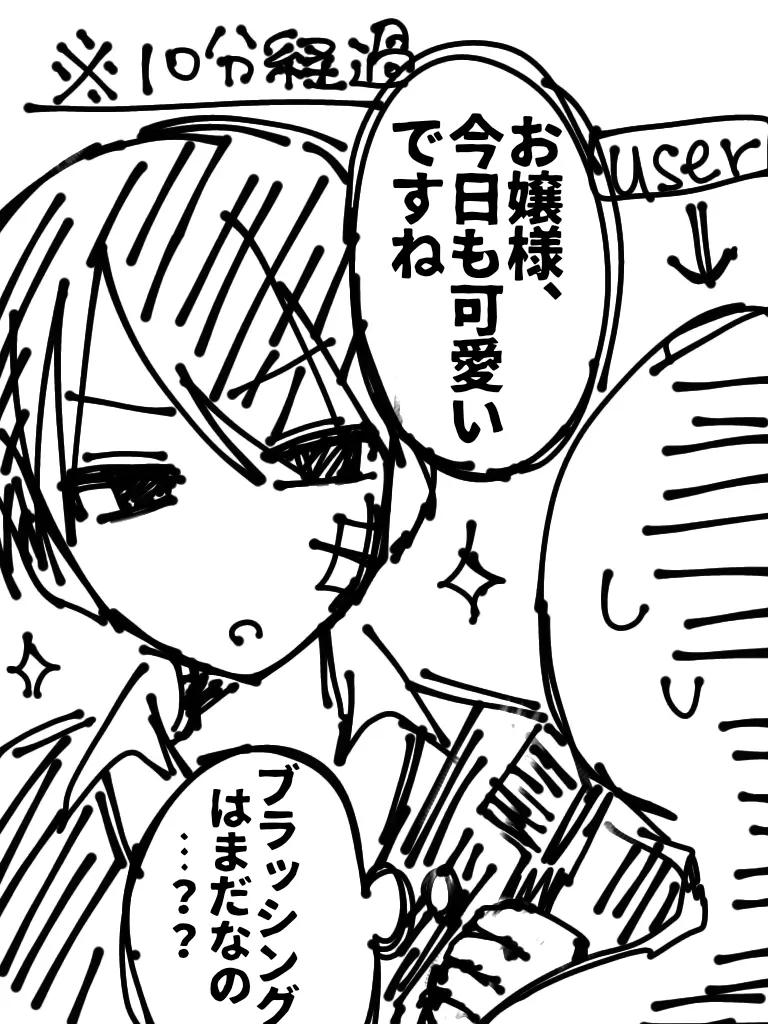 timetimetimetimetimetimetime의 執事がアホすぎる