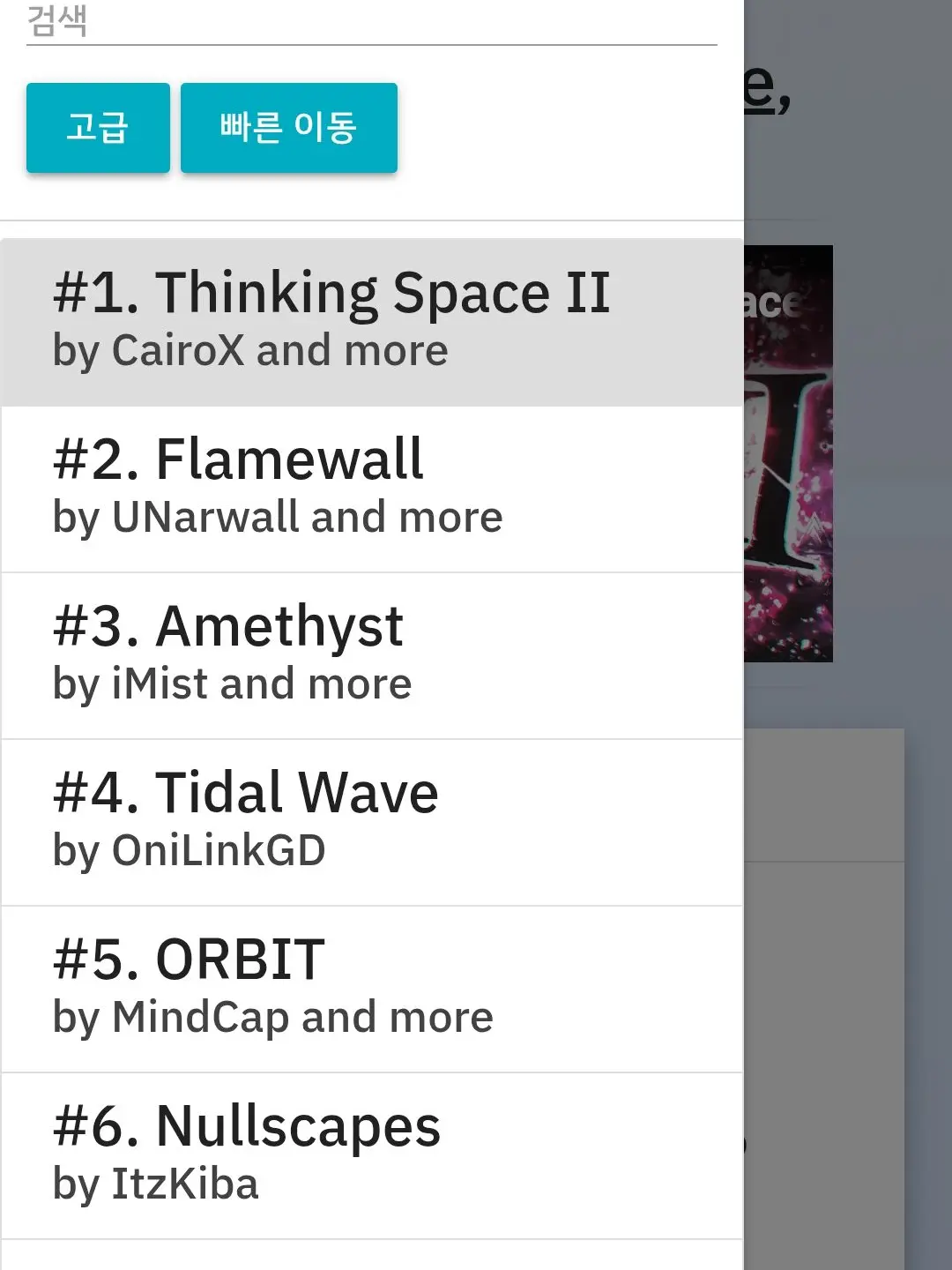 OutlawWheel1993의 지메 탑텐끼리 광란의 술파티 가즈아~