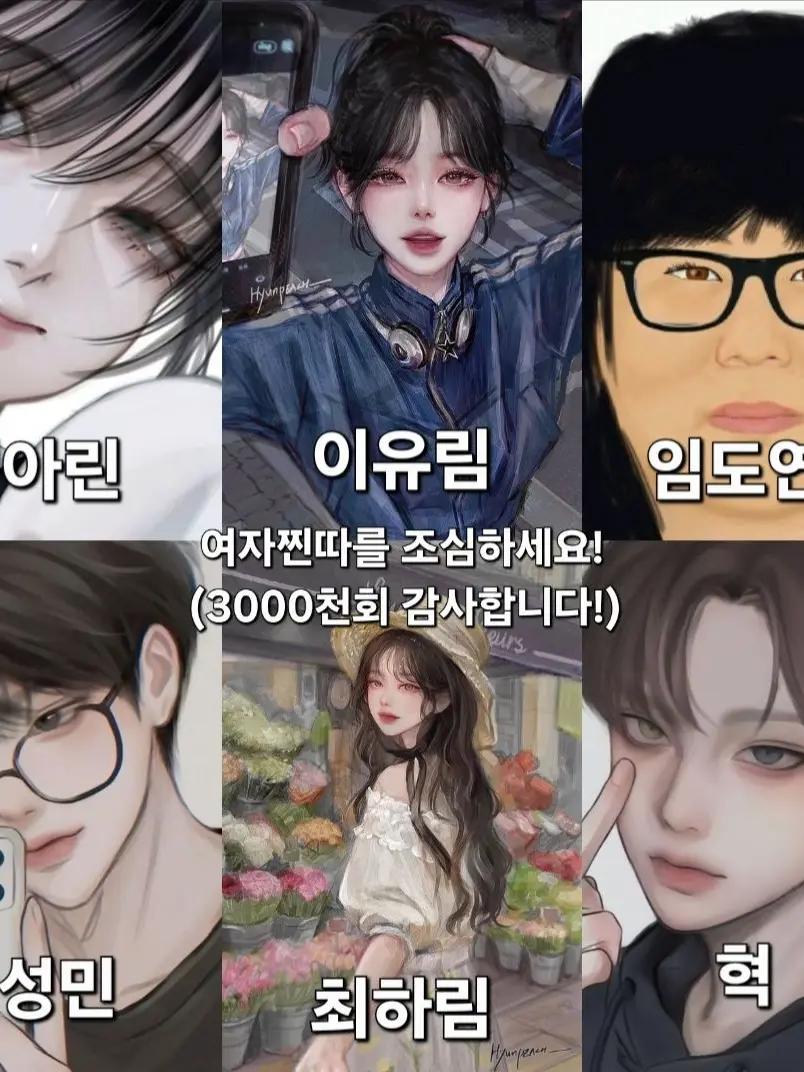 Woso의 여자 찐따가 무리 남자들을 노린다..