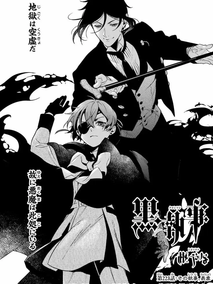 NewCry3483의 흑집사[개인]