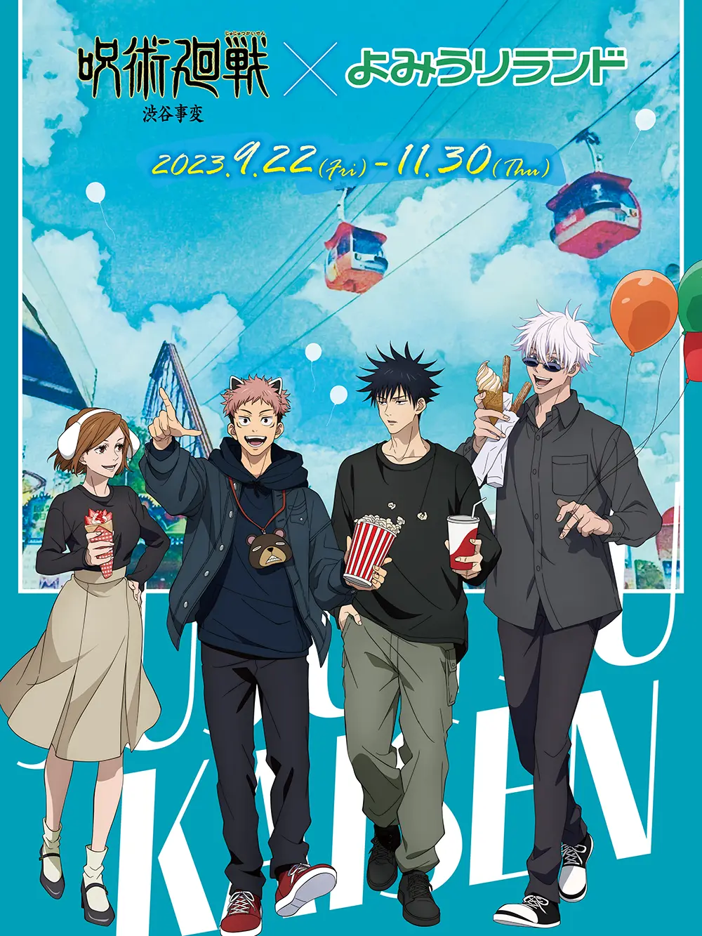 SkinnyValue5453의 呪術廻戦